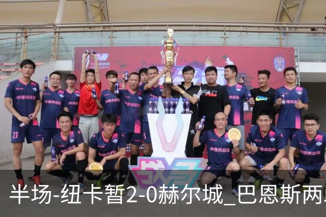 半场-纽卡暂2-0赫尔城 巴恩斯两助攻威洛克闪击霍尔破门维萨失点